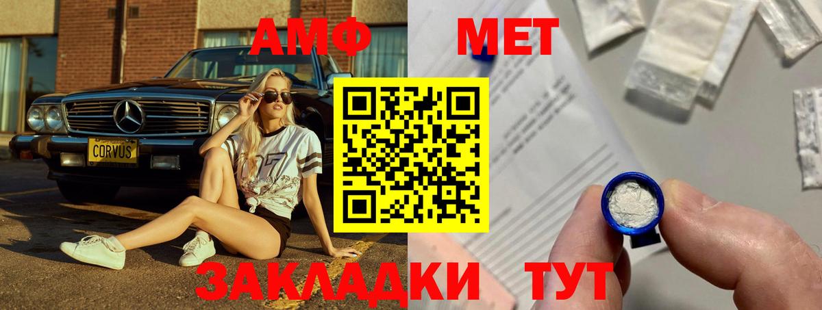 АМФ  АМФЕТАМИН VHQ  Амфетамин  Городец  Вход с VPN 
