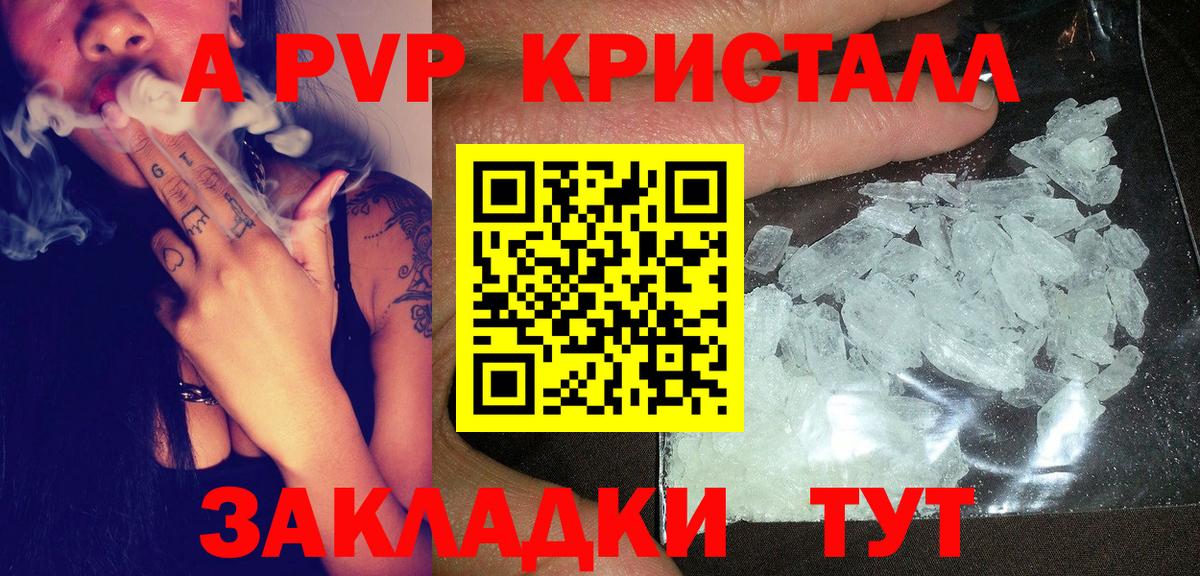 Alpha PVP VHQ Городец
