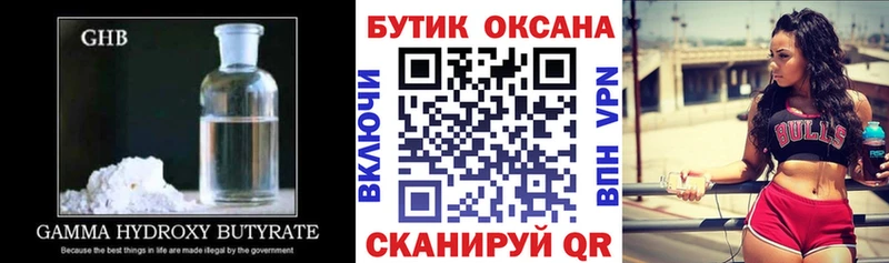 Бутират буратино Городец