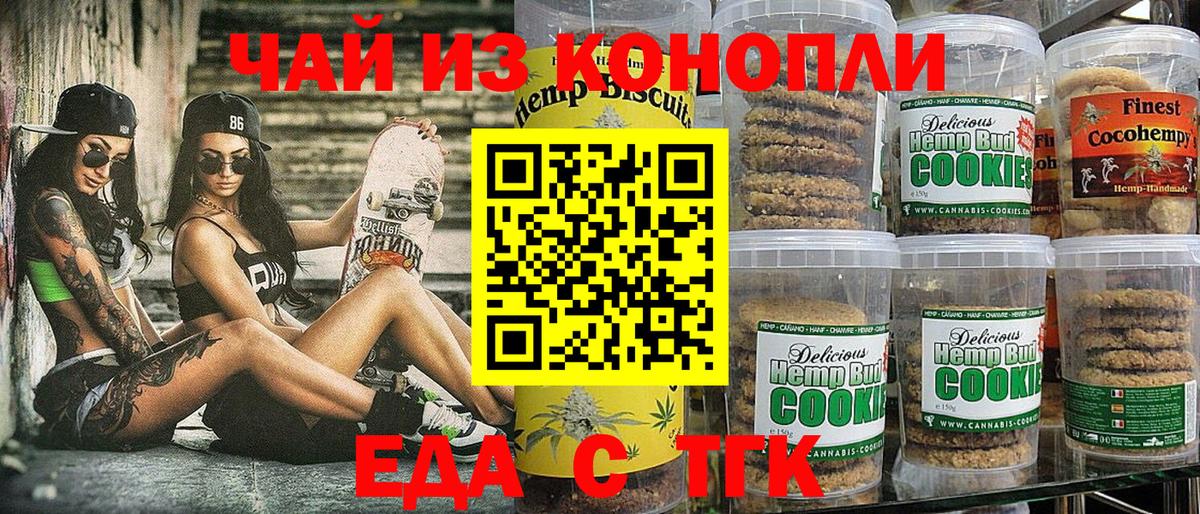 Canna-Cookies конопля  Городец 