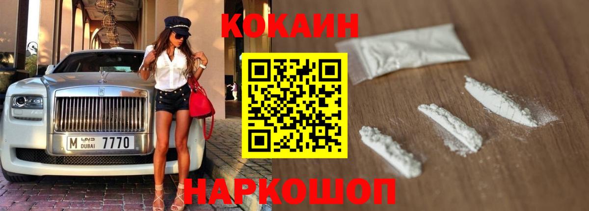 наркота  Cocaine Fish Scale  Городец  Cocaine Columbia  Кокаин 