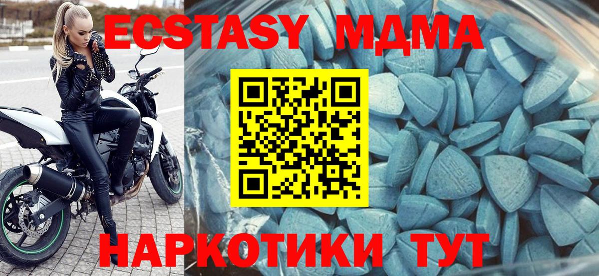 ЭКСТАЗИ TESLA  ЭКСТАЗИ бентли  Вход с VPN  Ecstasy  Городец 