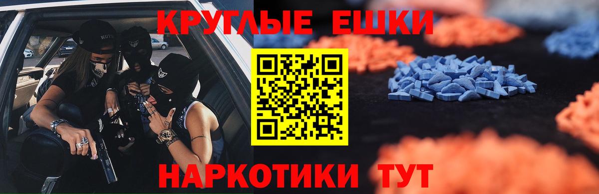 цены   ЭКСТАЗИ 280 MDMA  MEGA рабочий сайт  Экстази круглые  Городец 