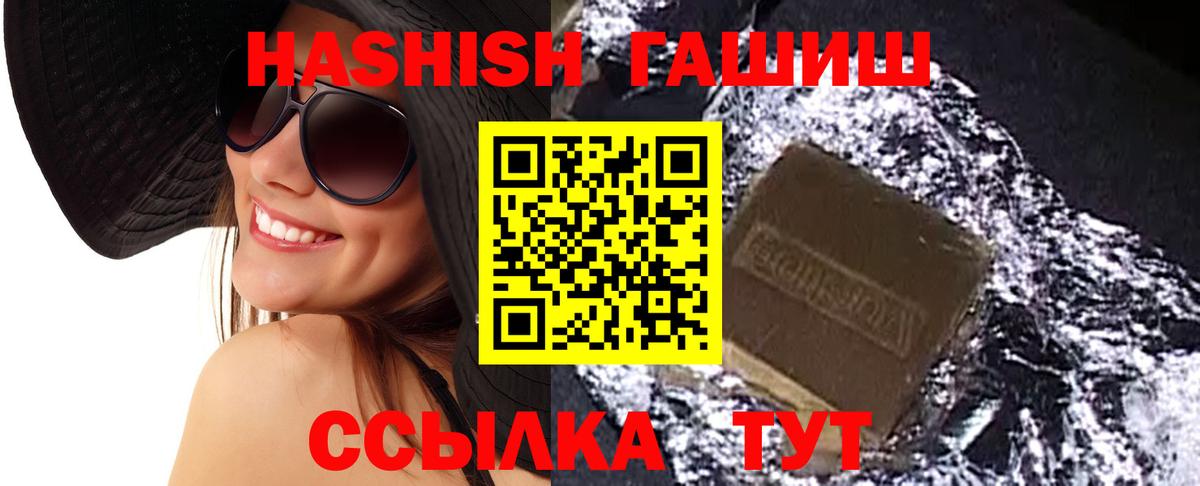 ГАШИШ  ГАШИШ Cannabis  Вход с VPN  Городец 