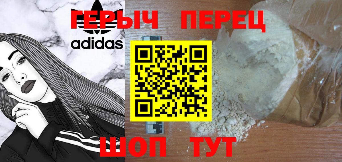 ГЕРОИН гречка  Вход с VPN  Городец 