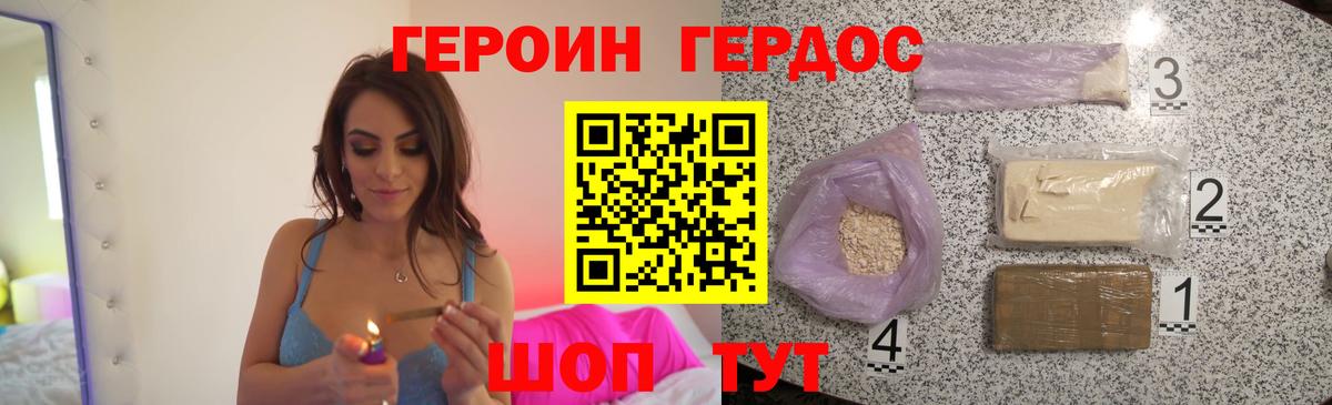 Героин  Городец  Героин белый 