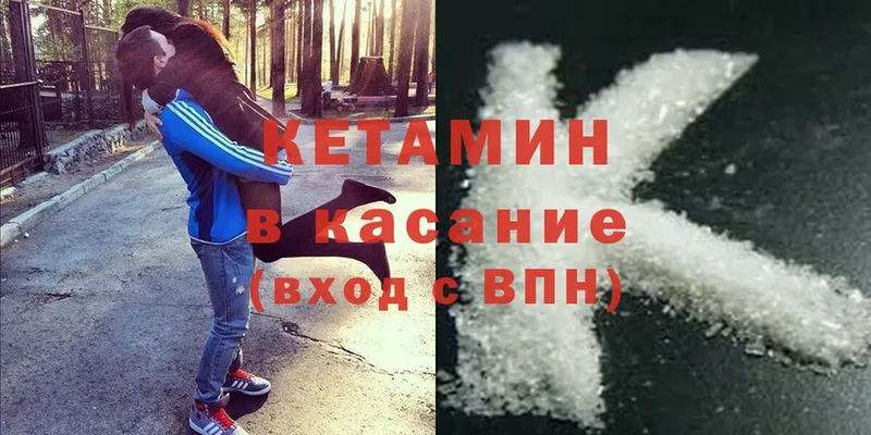 Кетамин ketamine  Городец 