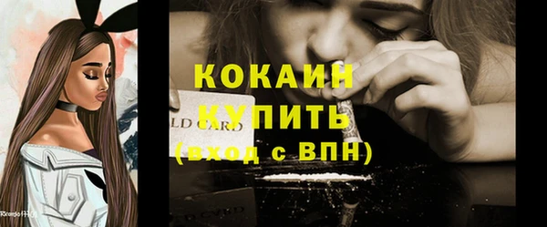COCAINE Белокуриха