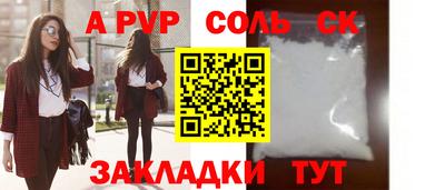 крисы Беслан