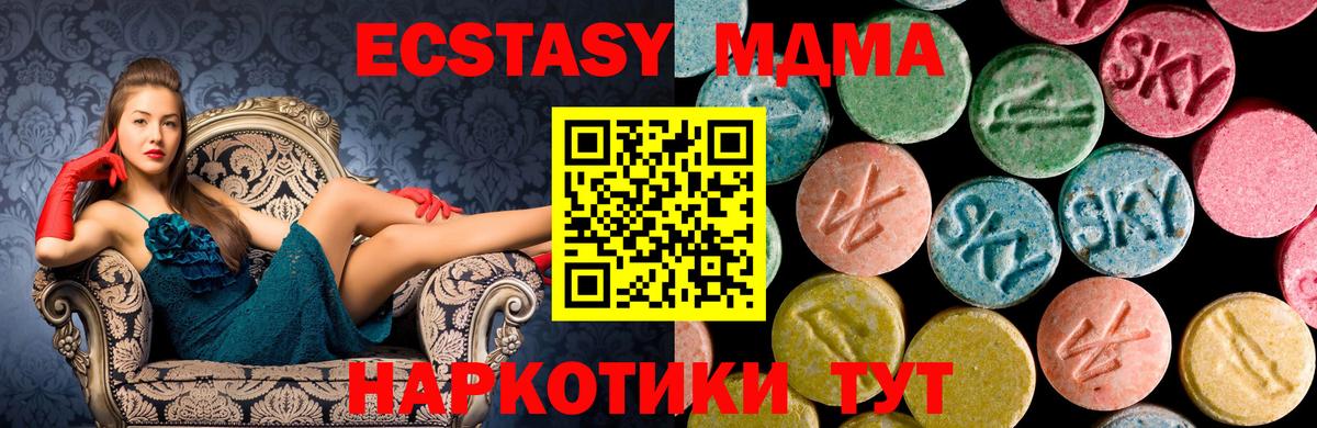 MDMA Molly Городец