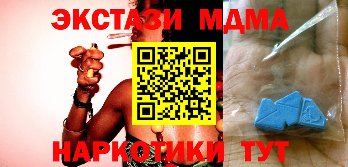 MDMA Molly  МДМА  Городец 