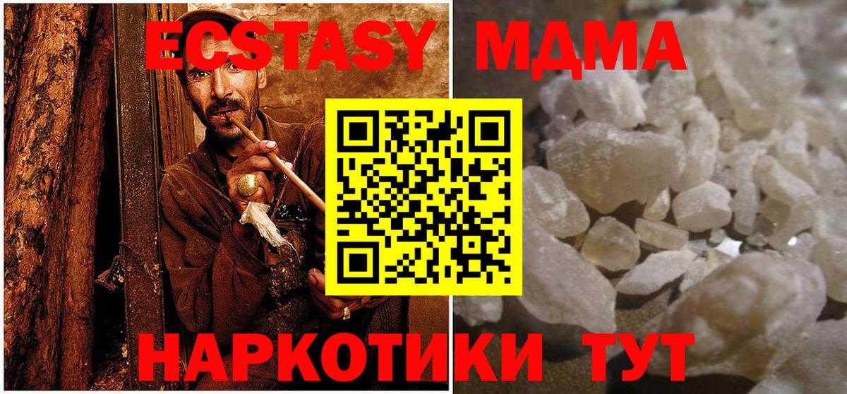 MDMA crystal Городец