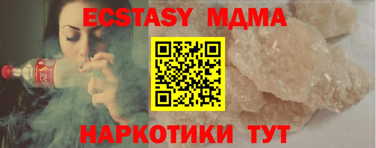МДМА Molly  Вход с VPN  MDMA  Городец 