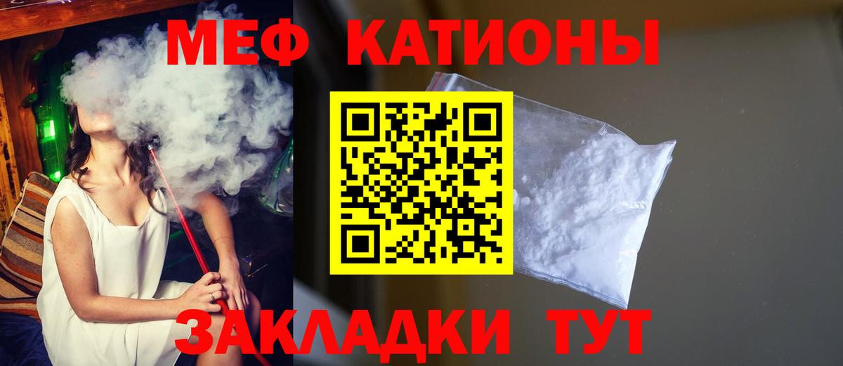 МЯУ-МЯУ  Вход с VPN  Городец  Меф VHQ  Мефедрон  Меф мука 