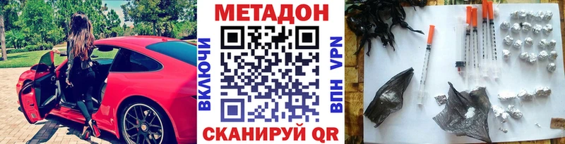нарко площадка клад  Городец  omg вход  МЕТАДОН мёд  даркнет сайт 