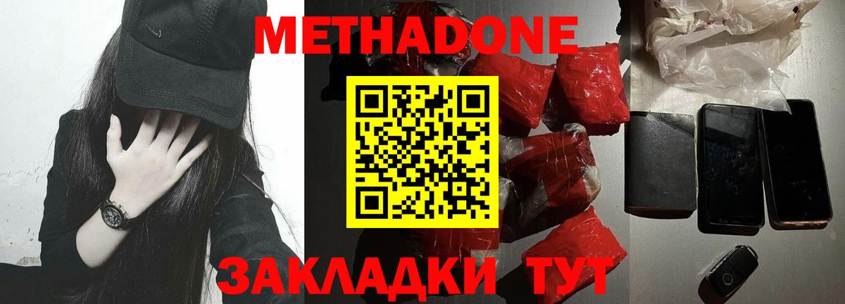 Метадон VHQ  hydra рабочий сайт  Вход с VPN  Городец  МЕТАДОН белоснежный 
