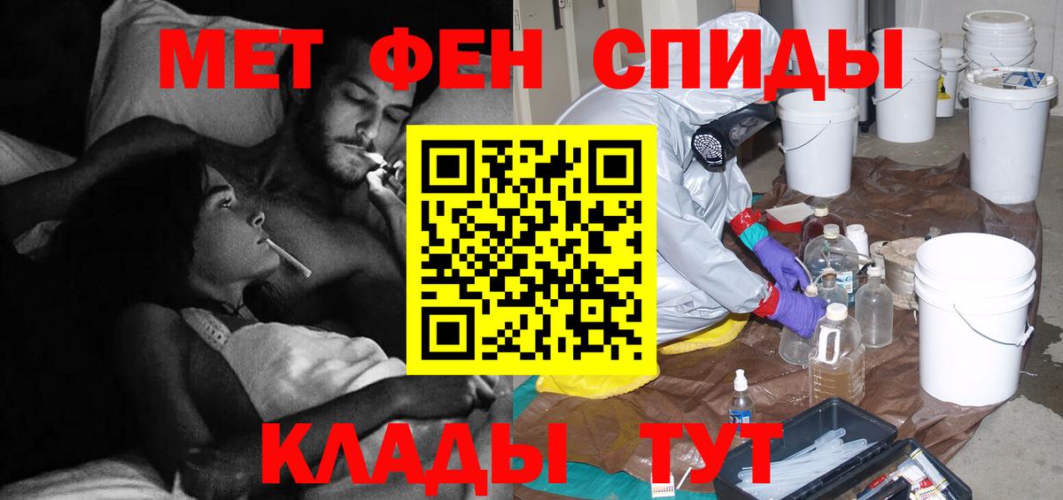 Первитин  Городец  Метамфетамин Methamphetamine 