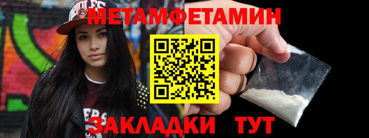 МЕТАМФЕТАМИН витя Городец