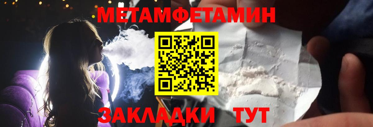 Метамфетамин мет Городец