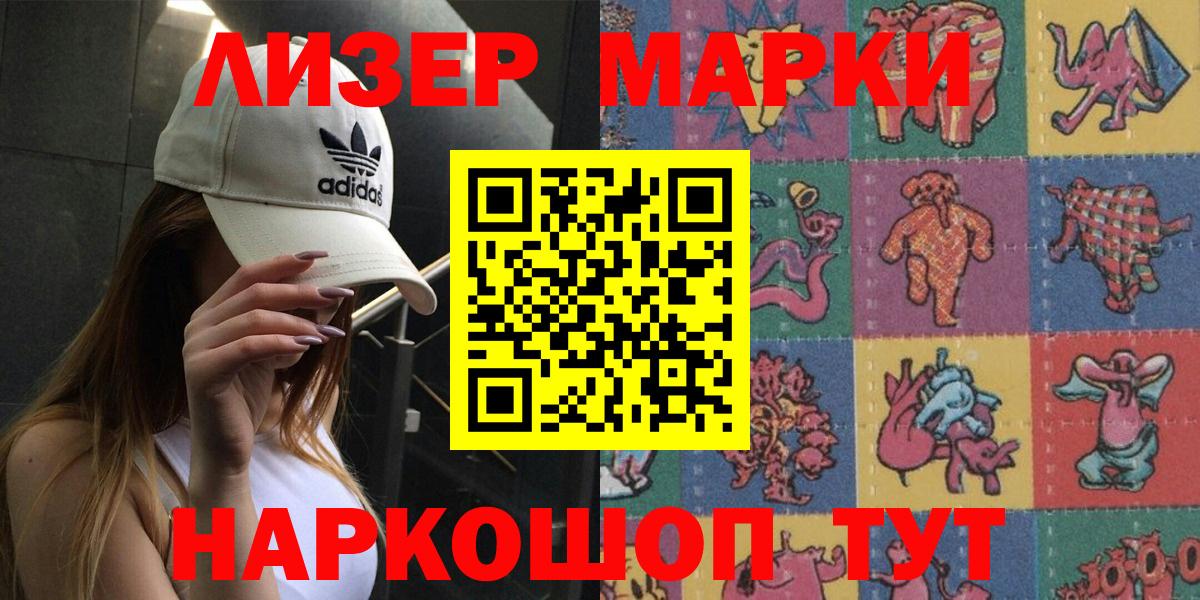 Марки N-bome 1,8мг  Марки N-bome 1,8мг  Вход с VPN  Городец 