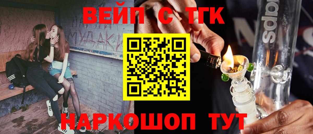Дистиллят ТГК жижа Городец