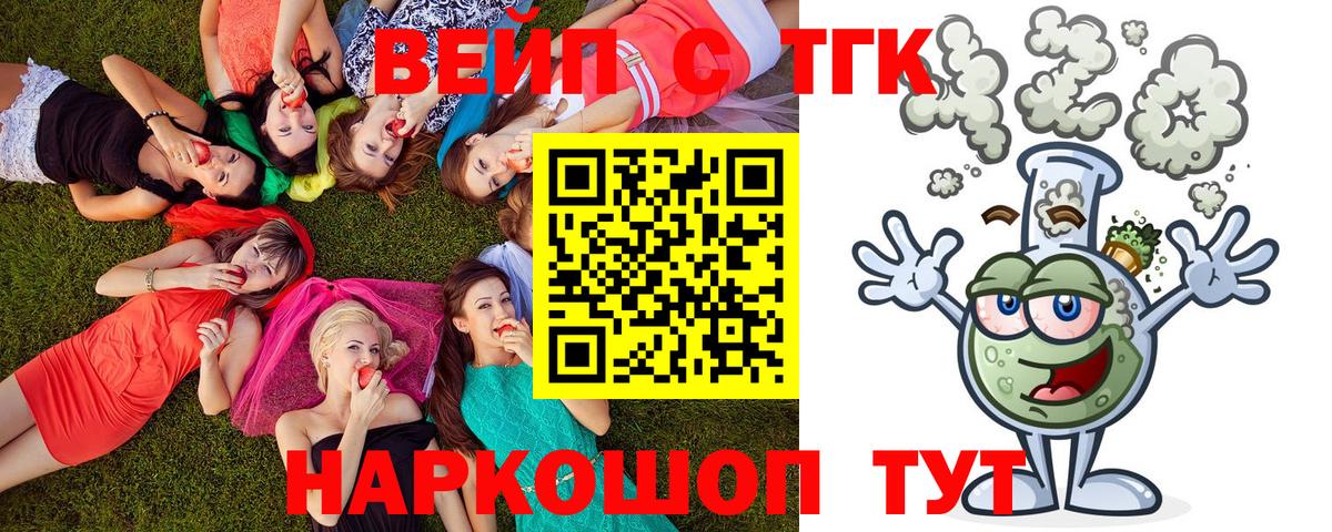 ТГК концентрат  Дистиллят ТГК жижа  Городец 