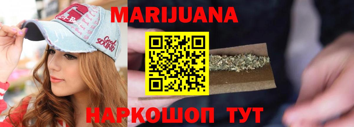 Каннабис AK-47  Каннабис Ganja  Канабис Amnesia  Городец  Вход с VPN  Шишки марихуана конопля 